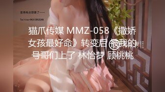 天美传媒-合租女室友竟然要和我一起睡