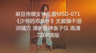 天美傳媒 TMW222 色情酒精遊戲 喬安