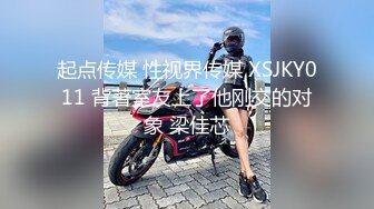 【新片速遞】 ✿绿意盎然✿ 海角侄子爆肏嫂子13.0 性瘾太大约嫂子租房激战 挑逗骚逼~用肉棒好痒快点进来~爆肏太上头快晕厥了