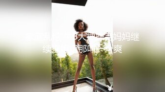 麻豆传媒代理『兔子先生』监制-可爱女生初次面试被禽兽老板揉虐 清纯美女处女作