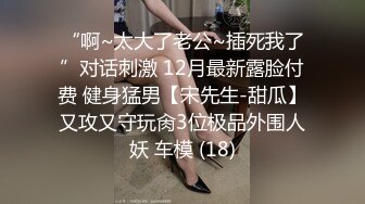  高颜值极品小姨子穿上黑丝让姐夫就受不了,硬邦邦插入,妹子真嫩,小茓水润