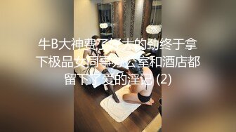 母子乱伦性福小胖出租房打地铺与吊钟奶干妈做爱骚货居然是无毛肥B被小胖大肉棒换着法的肏