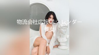 物流会社広報OLスレンダー美女