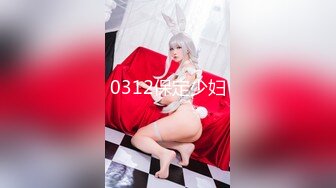 0312保定少妇