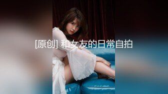 【OnlyFans】逃亡JJ爱KK，狂干群P，大型淫乱场面，两人真实夫妻，女的身材超级棒，群p的场面太过震撼 16