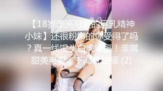 STP25324 女神说话温柔极品美女，笑起来甜美，没穿内裤翘起屁股特写，手指后入扣弄，听观众指挥，娇喘呻吟更是诱人