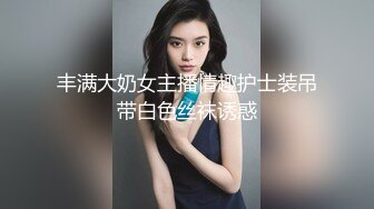 【新片速遞】  ⚫️⚫️私密电报群福利，完美露脸美少女甘愿做金主小母狗，戴着肛塞各种啪啪调教，私处粉嫩，性奴属性拉满