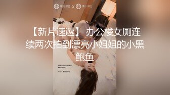 ⚫️⚫️最新4月震撼！OF甜美可爱清纯风博主【绯红小猫】露脸私拍③，各种大号道具双洞疯狂紫薇