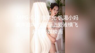 麻豆传媒MD147-性感制服美女被下药 被歹徒玩弄调教 制服诱惑秦可欣