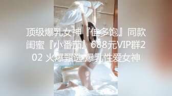 MDX-0035_性玩物女孩的致富逆襲EP2_渣男友的玩弄調教官网-艾秋