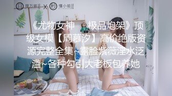 眼镜妹十个眼镜九个骚 素颜女神~超漂亮极品长腿~小穴超粉