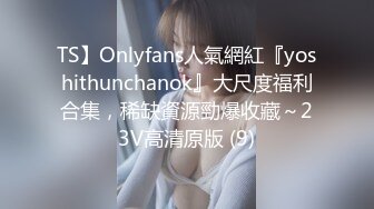 狂点映像传媒 CP014 游戏王之离家的黑魔术女孩 优娜