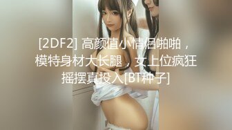 露脸颜值少妇道具自慰，手指掰穴自慰女上位道具插道具不停的刺激外阴