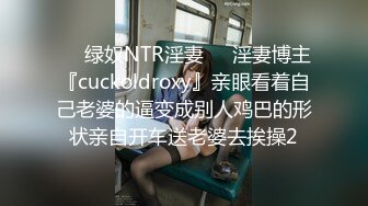 ❤️绿奴NTR淫妻❤️淫妻博主『cuckoldroxy』亲眼看着自己老婆的逼变成别人鸡巴的形状亲自开车送老婆去挨操2