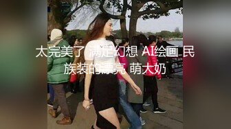 【极品网红美少女】高颜值推特绅士福利女神 布丁大法 JK白丝骚丁嫩妹 阴唇极度诱惑 乳液足丝挑逗 (2