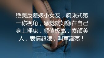 身材颜值很不错的性感美女晚上骗男友出来遛狗却偷偷到酒店上门援交,第一次就被男的把逼干流血了还忍着继续被操.国语!