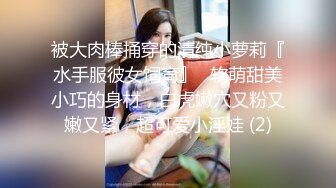 《贵在真实反差淫妻》露脸才是王道！推特网黄淫乱骚妻【吴小仙儿】私拍，绿帽癖老公找单男3P性爱内射露出相当精彩 (8)