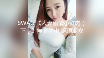 【重磅】调教超骚女M混血母狗性奴3P