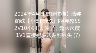 【乔妹妹】第四弹，白虎大长腿，抖奶裸舞，270分钟美乳扒穴自慰 (2)