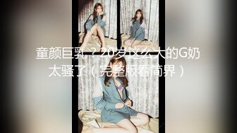 ??巨乳奶妈：挤着奶自慰??、孩子突然哭了，神仙口活儿，这奶水好新鲜，看着就惹火！