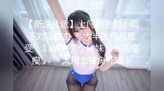 【新片速遞】巨乳挺拔的小女友，骑乘震得她两个乳房飞上飞下！