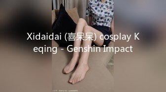 Xidaidai (喜呆呆) cosplay Keqing - Genshin Impact