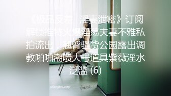 [2DF2]疫情期间寂寞难耐 勾搭邻居寂寞美骚人妻姐姐偷情做爱 丰臀美乳 身体太敏感插一下喷一下 全是白浆 冲刺内射 [BT种子]