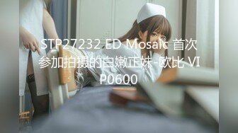  小马丶寻花好身材腰细胸大外围少女，牛仔短裤撩起衣服揉奶子，非常耐操往死里干