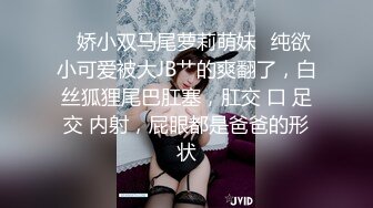 ㊙️甜美御姐女神㊙️清纯性感〖小桃〗公司高冷御姐其实是条母狗罢了 为满足自己的欲望成为领导随时可以使用性奴