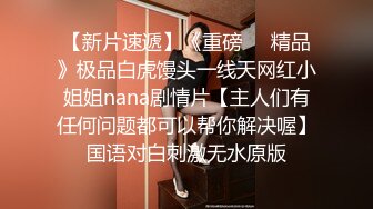 《吃瓜度云泄密》露脸才是王道极品高颜值反差美女高材生 薛翊宁性爱图影泄密流出 (1)