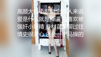 假阳玩妹子美B