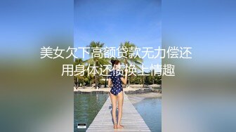 【推荐】极品骚货浪女【下面有跟棒棒糖】致命黑丝旗袍，美女出轨极致高潮淫汁横流 对白超爽