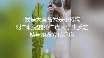 微露脸，操大奶老婆，传教士体位乳摇