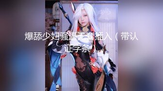 【新片速遞】   《再度新增❤️流出》⭐举牌圈⭐反差露脸美女应大神【一少】定制，七位青春美少女淫荡私拍，远程调教紫薇淫字百依百顺