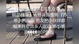 【新片速遞】  麻豆传媒 PS023 搭讪传单打工女【水印】