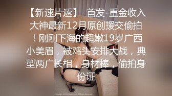 STP23335 顶级蜜桃美臀高端外围美女 腰细胸大身材一流  舔屌扣穴妹子一脸享受  我要被操死了太爽了 操到高潮呼吸急促爽翻了