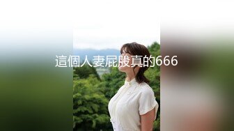 極品黑絲美女被摸大腿,嬌嗔“啊,妳個流氓”