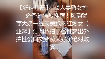 金丝眼镜妹子，和包皮的男朋友无套做爱，女上位啪啪再传教士输出快速打桩射在肚子上