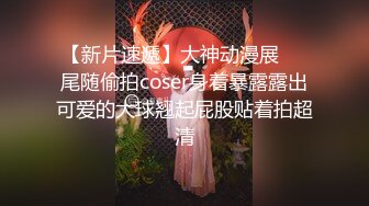 【淫荡人妻】非常爱吃肉棒的白皙熟女与老公性爱流出