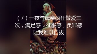 《魔手外购极品CP》美女如云夜场女厕全景后位偸拍数位潮女靓妹小姐姐方便清一色大长腿太顶了 (5)