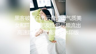 无水印10/25 骚婊魔鬼身材后入翘臀大鸡巴塞满小母狗的骚逼蹂躏爆草VIP1196