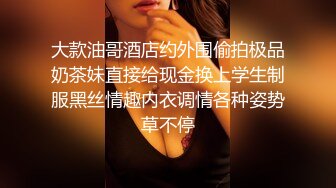 【新片速遞】优雅气质尤物御姐女神✅穿上情趣婚纱 翘起小屁屁主动求草，同事眼中的高冷女神 实际是一下班就来求操的反差母狗