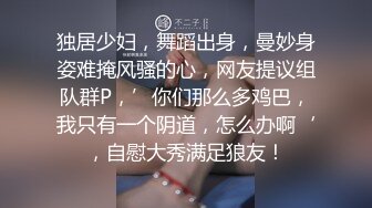 《震撼?夫妻私拍秘?泄密》露脸才是王道！喜欢玩性爱自拍的夫妻大量不雅私拍视图流出?从年少到结婚各种野战反差女很骚