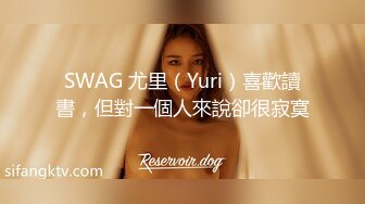 SWAG 尤里（Yuri）喜歡讀書，但對一個人來說卻很寂寞