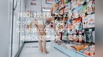 【极品女神绝版资源】美乳超博主『DaNai』老公对不起 本来是按摩 但我却心甘情愿被他的精液灌满小穴 超清4K原版 (2)