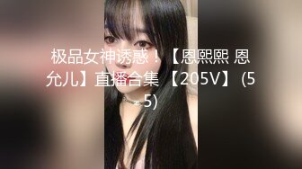 极品女神诱惑！【恩熙熙 恩允儿】直播合集 【205V】 (55)