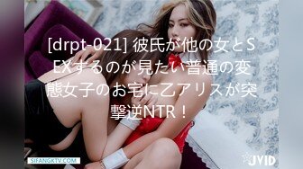 [drpt-021] 彼氏が他の女とSEXするのが見たい普通の変態女子のお宅に乙アリスが突撃逆NTR！