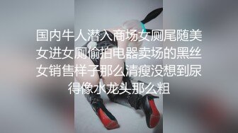   年輕極品性癮情侶挑戰不可能,誓要在帝都每壹家澡堂裏都幹壹次,外面顧客走來去,裏面褕褕艹