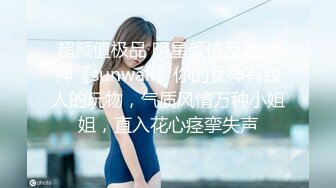 【Stripchat】杨超越既视感女主播「xixi」扒开性感黑丝双腿用跳蛋自慰咬手指表情超级魅惑