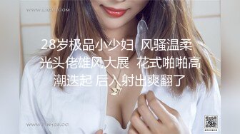 【极品稀缺大开眼界】丰乳肥臀无毛白虎完美身材少妇裸体家政服务 这样的保洁阿姨你一个月给多少钱 (1)